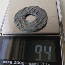 中国古銭の古代貨と思われます。鑑定は受けておりません。写真で、判断してください。_画像7