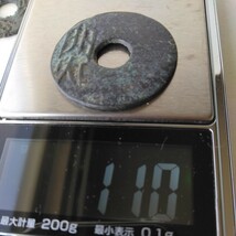 中国古銭の古代貨と思われます。鑑定は受けておりません。写真で、判断してください。_画像8