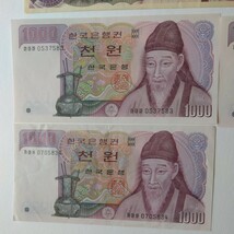 韓国紙幣の5000ウォン1枚と1000ウォンの2種類が3枚と2枚、500ウォンが1枚です_画像8