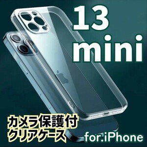 iPhone　iPhone13mini　カメラ保護あり　ソフト　クリアケース　TPU素材　やわらかい　耐衝撃　アレンジ　　オリジナル　ケース