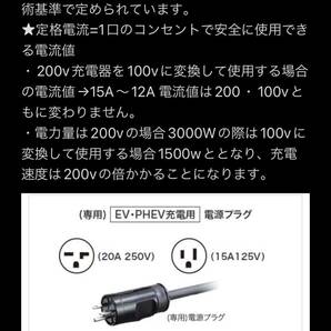 アース棒付き★電気自動車EV 200V→100V 変換充電コンセントケーブルの画像9