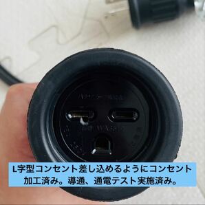 電気自動車★ 200V 充電器延長ケーブル7m 2PNCTコード パナソニックの画像6