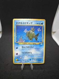 正規品 未使用 プロモ ファンクラブ 600p ひかるコイキング lv.11 shining Magikarp 旧裏 ポケモンカード no.129 きんいろのうろこ