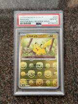 PSA10 ポケモンカード マスターボールミラー ピカチュウ_画像1