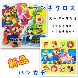 スーパーマリオ　キッチンクロス・ハンカチ　セット　新品