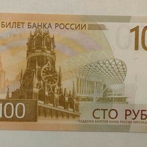 No.0173 ロシア 2022年発行１００ルーブル １枚 (未使用) の画像2