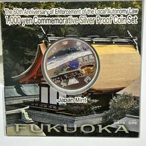 #8689 美品/地方自治法施行60周年記念千円銀貨プルーフ貨幣Ｂセット切手付き六十周年1,000円プルーフ銀貨幣 1000円銀貨 福岡県_画像4