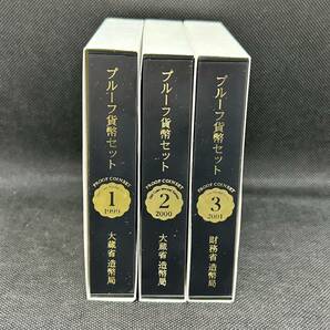 #8817 プルーフ貨幣セット オールドコインメダルシリーズ １～３の３組（１９９９～ ２００１） １セット ケース入の画像2