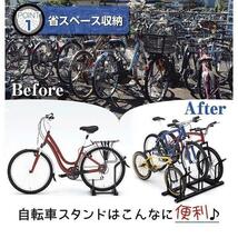 自転車スタンド 横風に強い 頑丈 自転車置き場 (3台用) #954_画像2