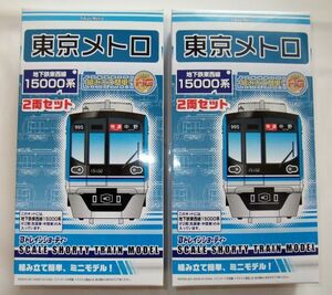 B Train Shorty - Tokyo me Toro higashi west line 15000 series 4 both set (2 box )
