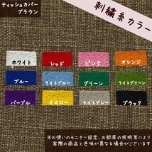 手書き風 ミラジーノ　L700　オリジナル刺繍　ティッシュカバー_画像4