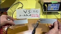 ステンレス 焼け取り装置(日本トップメ-カ以上のパワ- それでもブランド品が良いですか?動画をご覧ください。_画像1