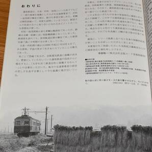 RM LIBRARY 159 蒲原鉄道最後の日々 寺田裕一 ネコ・パブリッシング 2012年 定価1200円＋税 B5判48ページの画像10