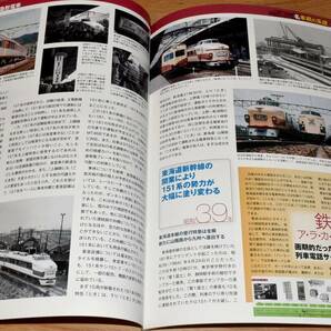 国鉄名車輌100 地域限定発売＆早々に廃刊 6 151系・161系・181系 特急形電車 こだま型 ディアゴスティーニ 2012年 定価580円 大判33ページの画像7