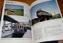 【GWスペシャル】総天然色で見る 昭和30年代の鉄道 西日本編 達人が撮った鉄道黄金時代5 荻原二郎 廃止地方私鉄豊富 東濃鉄道 淡路交通 他_画像6