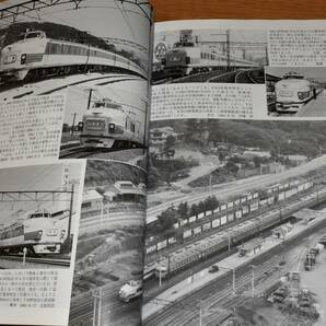 「こだま」の時代 1950-60 鉄道ピクトリアル アーカイブスセレクション20 平成24年 鉄道図書刊行会 定価1500円 B5判162ページの画像4