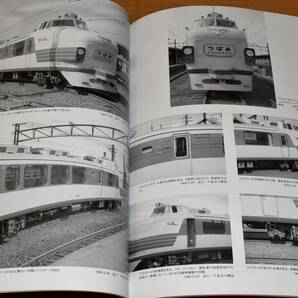 鉄道車輌ガイド 151系と仲間たち こだま型直流特急電車 2011年 ネコ・パブリッシング 定価2500円 106ページの画像7