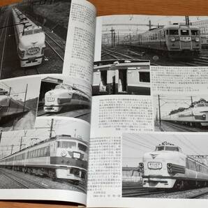 「こだま」の時代 1950-60 鉄道ピクトリアル アーカイブスセレクション20 平成24年 鉄道図書刊行会 定価1500円 B5判162ページの画像5