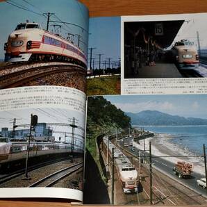 「こだま」の時代 1950-60 鉄道ピクトリアル アーカイブスセレクション20 平成24年 鉄道図書刊行会 定価1500円 B5判162ページの画像3