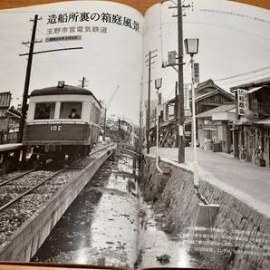 地方私鉄 1960年代の回想（下） 風間克美 越後交通 頸城鉄道 尾小屋鉄道 江若鉄道 淡路交通 法勝寺鉄道 西大寺鉄道 大分交通 他の画像10