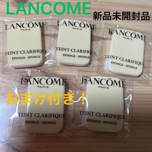 LANCOME ランコム ファンデーション メイク スポンジ 5個セット ＋おまけ1個 新品未開封品