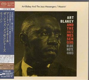 ★SACD SHM★アート・ブレイキー/モーニン UCGQ 9010 シングルレイヤー ART BLAKEY