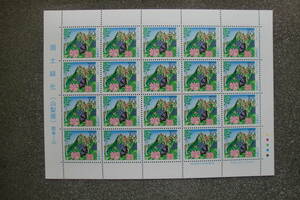 国土緑化　20面シート　2001年　ふるさと切手