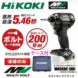 HiKOKI ハイコーキ 36V コードレスインパクトドライバー WH36DC 黒 セットバラシ品 (本体+ケース+ビット) 新品