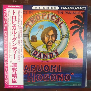 ☆LP☆初回帯付☆オリジナル盤☆美盤☆細野晴臣 トロピカル・ダンディー PANAM GW-4012 HARUOMI HOSONO TROPICAL DANDY の画像1