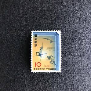 ＜東京国際スポーツ大会＞10円切手の画像1