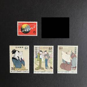 [ sum total surface 155 jpy ]< no. 16 times ten thousand country mail convention . memory >4 kind .1969 year 