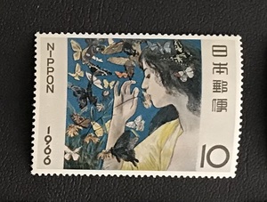 ＜切手趣味週間シリーズ＞「蝶」1966年　10円切手