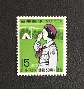 ＜ガールスカウト運動50周年記念＞15円切手（1/3）