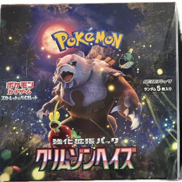 ポケモンカードゲーム 強化拡張パック バイオレット　クリムゾンヘイズ新品未開封box シュリンク付き