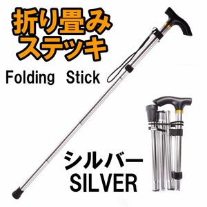  cane folding stick storage sack attaching stylish light weight gift present woman aluminium walk support seniours nursing man aluminium silver 