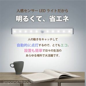 センサーライト 人感センサー ライト LED 室内 玄関 2個セット 照明 クローゼットライト 廊下 充電式 小型 ランタンの画像2