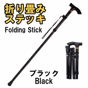  cane folding stick storage sack attaching stylish light weight gift present woman aluminium walk support seniours nursing man aluminium 5 -step adjustment 