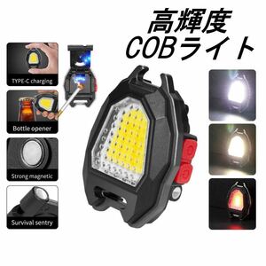 LED ライト 照明 高輝度　防水 作業灯 USB 充電式 LED投光器 屋外　ランタン　スタンド 三脚 釣り 防水　投光器　キャンプライト 架台