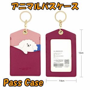 カードケース 薄型 パスケース定期入れ レディース かわいい 縦型 アニマル ID IC スリム PU レザー 大容量 レディース　ひつじ