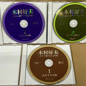 【た-4-51】60 木村好夫 〜ギターが奏でるこころ歌〜 CD5枚組 箱付き の画像4