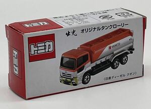 【い-4-55-60】未使用/非売品 トミカ 出光オリジナルタンクローリー（日産ディーゼル クオン） 玩具　ミニカー 作業車 