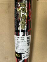 【た-4-96】100 定価¥43.000- 未使用 ZETTE ゼット 一般軟式用 金属バット BLACKCANNON Great カーボン 85cm 780g _画像7