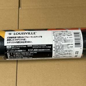 【た-4-110】100 定価¥37.400- 未使用 LOUISVILLE SLUGGER カタリストⅢ TI ボーイズリーグ小学部 コンポジット 76cm 660g 同封不可の画像7