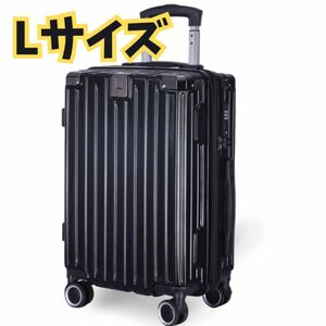 スーツケース 大型 L 軽量 TSA アルミ キャリーケース ブラック 黒 大型軽量キャリーケース 超軽量 キャリーバッグ