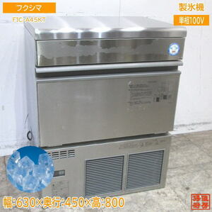 フクシマ 製氷機 FIC-A45KT キューブアイス 630×450×800 中古厨房 /23L1113Z