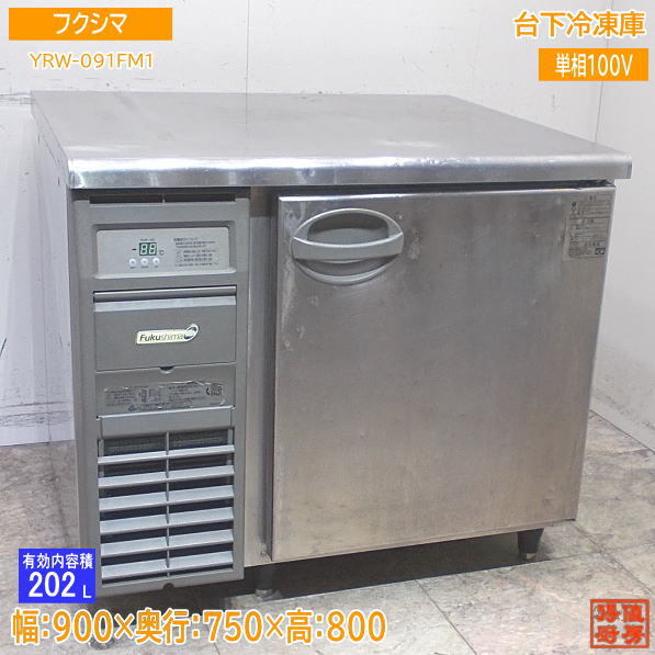 2025年最新】Yahoo!オークション -フクシマ台下冷凍庫の中古品 2025年最新】Yahoo!オークション -フクシマ台下冷凍庫の中古品