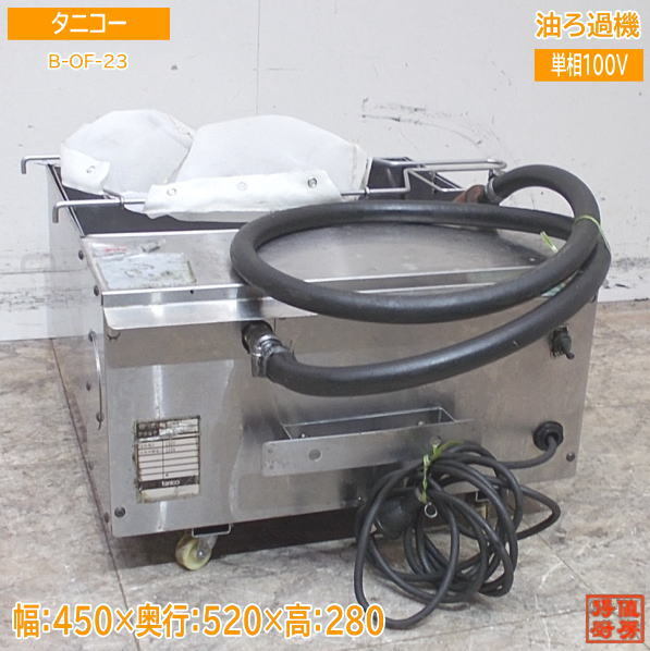 2025年最新】Yahoo!オークション -油 ろ過機の中古品・新品・未 2025年最新】Yahoo!オークション -油 ろ過機の中古品・新品・未