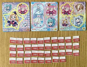 わんだふるぷりきゅあ 丸美屋 マーク 応募券 応募マーク 38枚 キラキラシール 3枚 【 未使用 】 プリキュア カレー シール 懸賞 懸賞応募