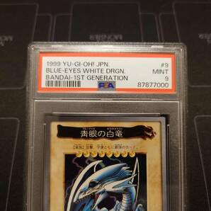 【PSA9】遊戯王 バンダイ 青眼の白竜 PSA鑑定 青眼の白龍の画像2