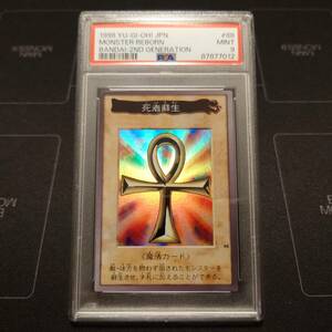 [PSA9] Yugioh Bandai . человек . сырой PSA оценка 